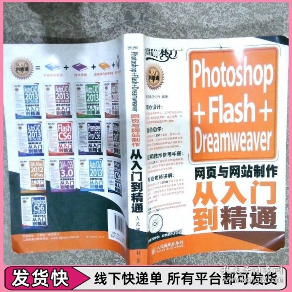 網(wǎng)頁設(shè)計夢工廠 打造精美網(wǎng)站的完整指南