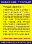 東莞創業新風向 掌握這些關鍵技術，職業技能培訓助您開啟事業新篇章