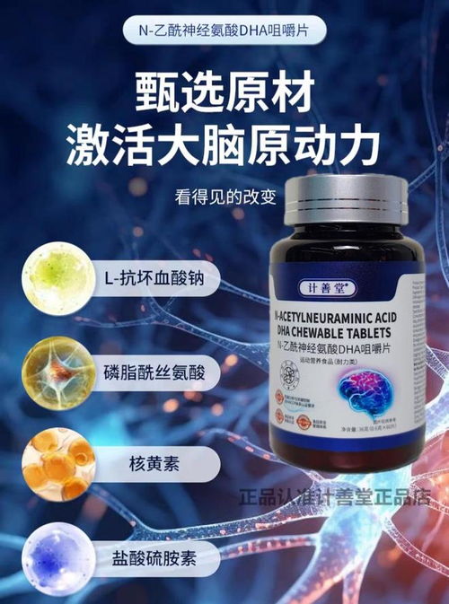 腦活素選購指南 磷脂酰絲氨酸PS十大品牌測評與DHA協(xié)同增效，搭配微生物菌劑的暗線思考