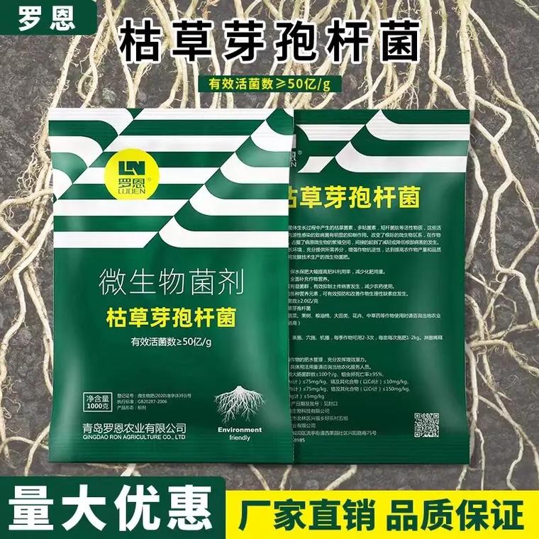 枯草芽孢桿菌微生物菌劑電商設(shè)計(jì)攝影.